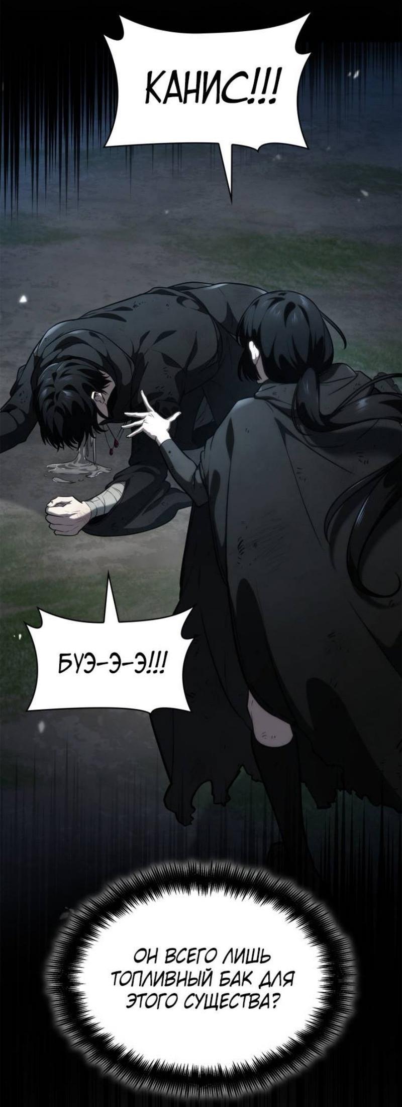 Read Безграничный маг RU Manga Online