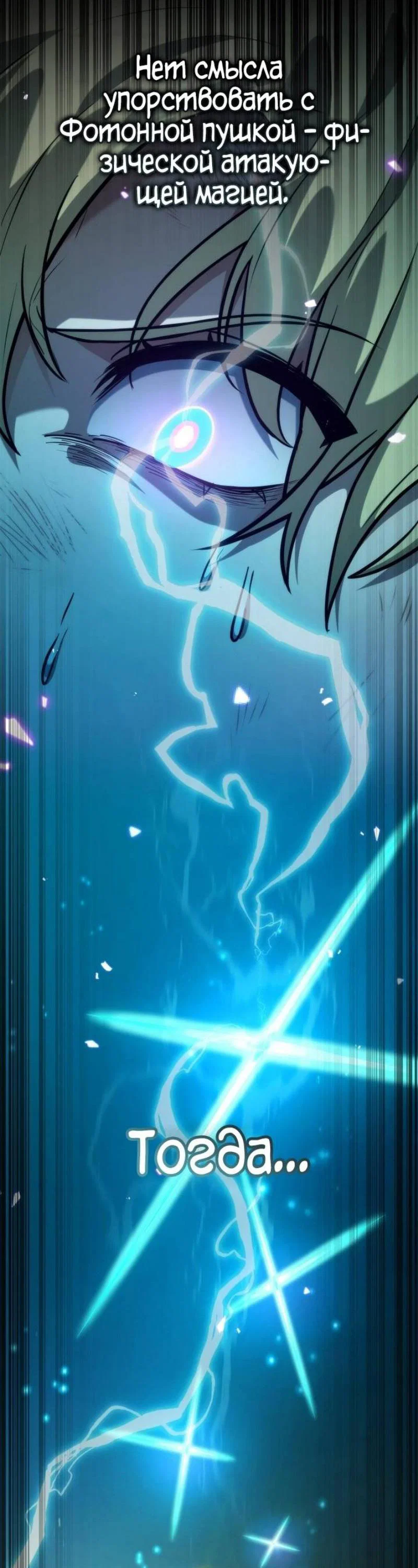 Read Безграничный маг RU Manga Online
