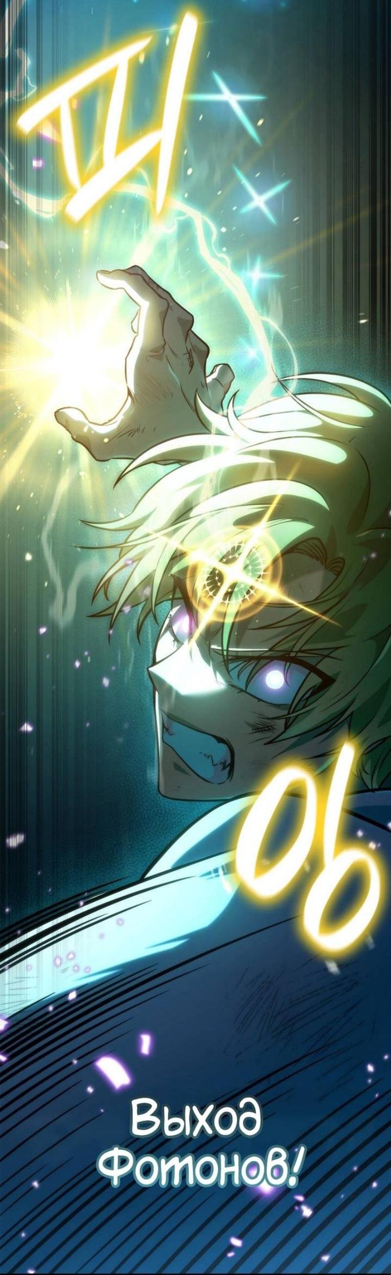 Read Безграничный маг RU Manga Online
