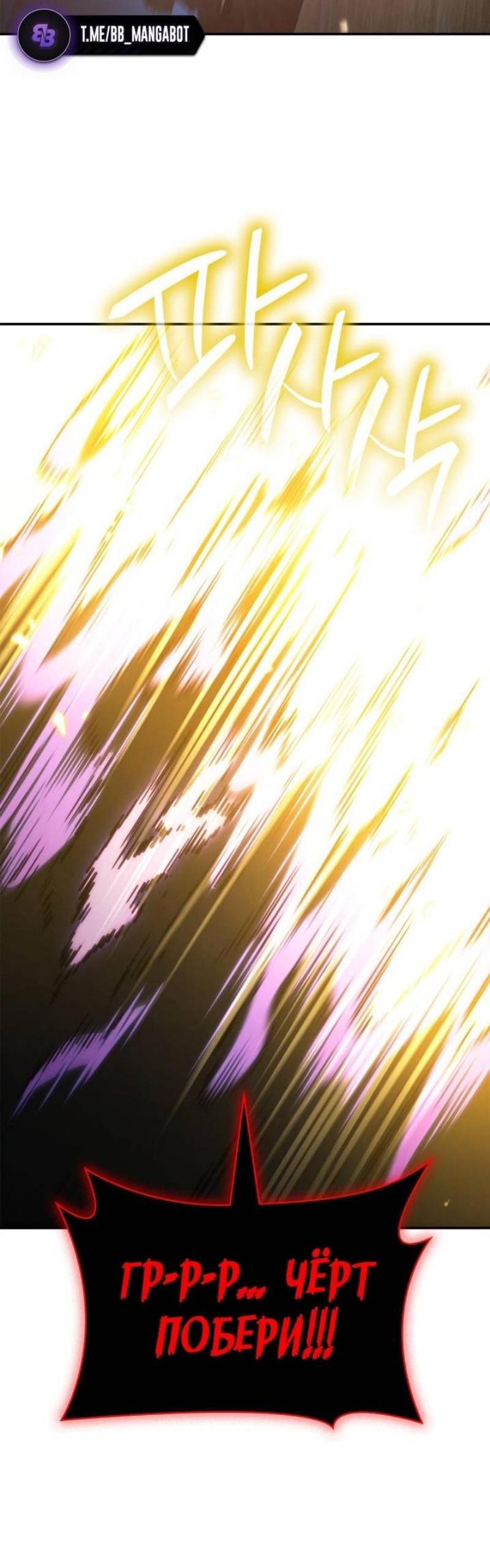 Read Безграничный маг RU Manga Online