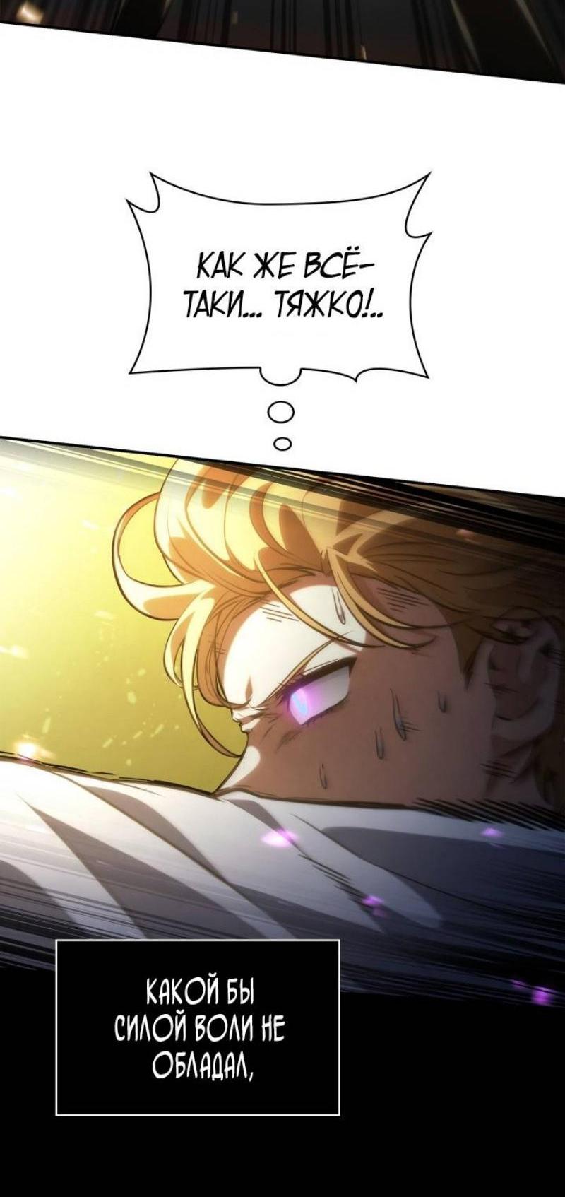 Read Безграничный маг RU Manga Online