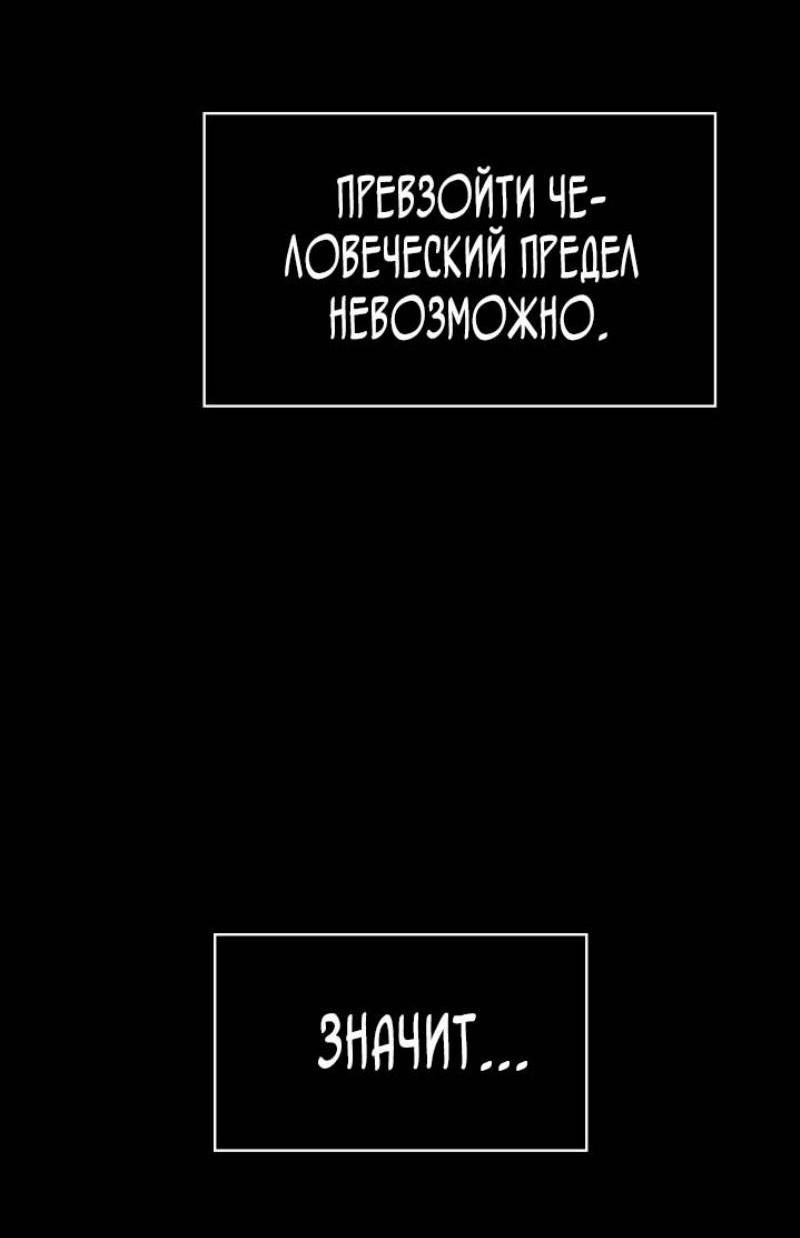 Read Безграничный маг RU Manga Online