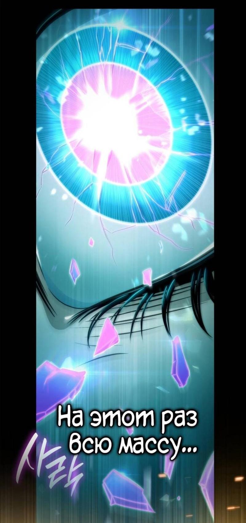 Read Безграничный маг RU Manga Online