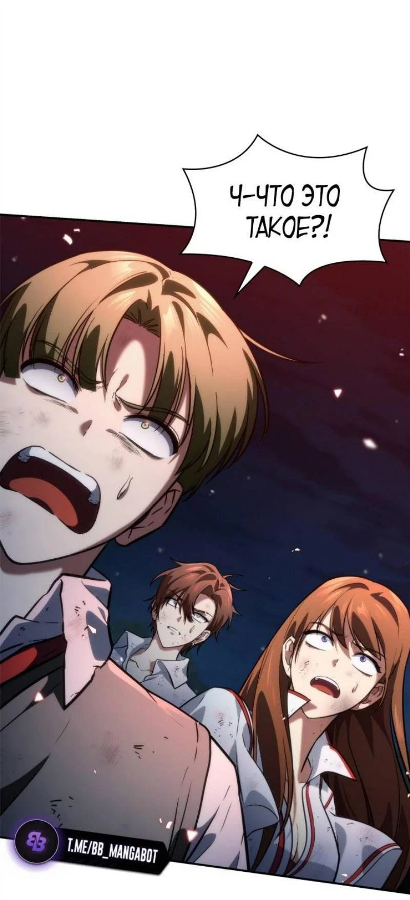 Read Безграничный маг RU Manga Online