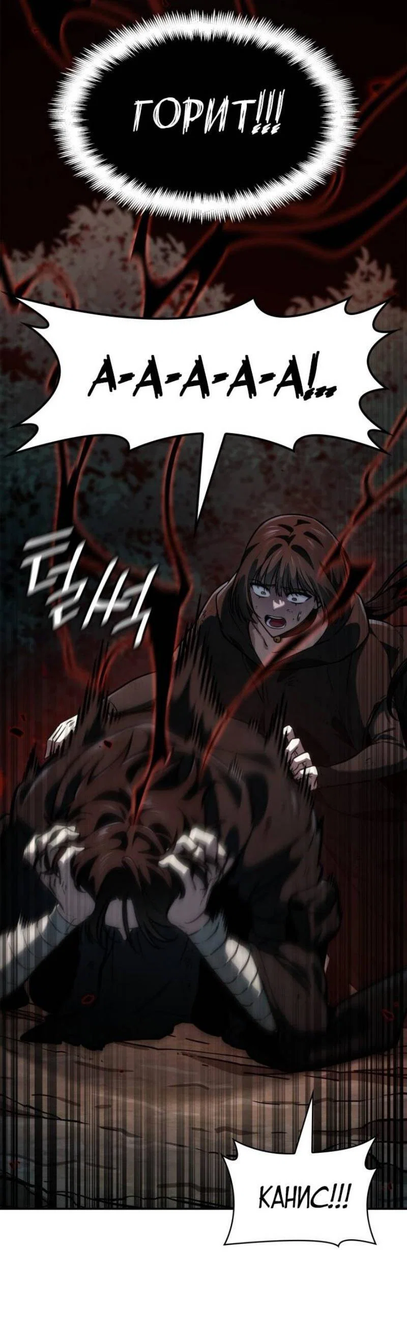 Read Безграничный маг RU Manga Online