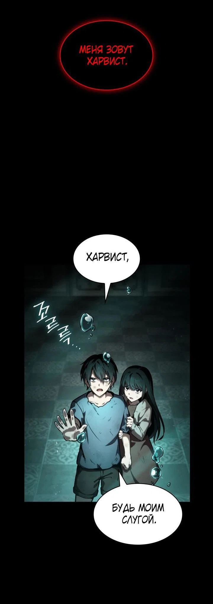 Read Безграничный маг RU Manga Online
