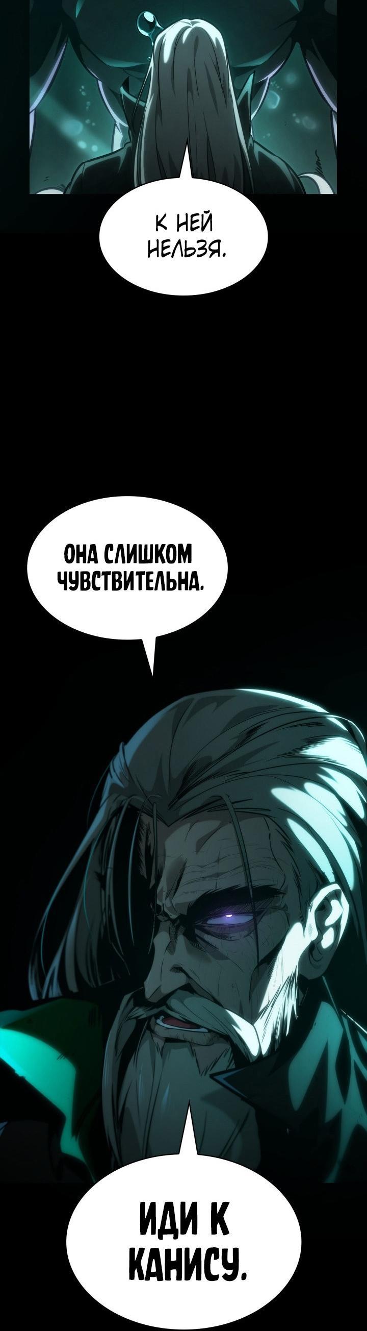 Read Безграничный маг RU Manga Online