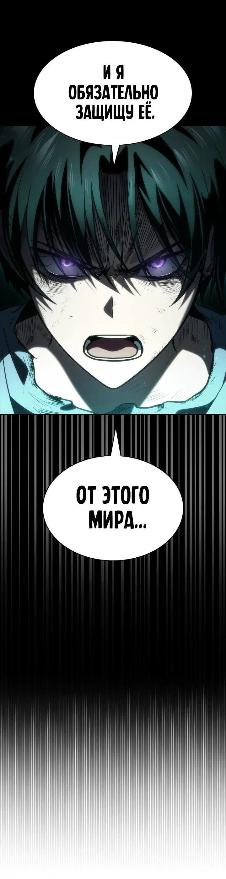 Read Безграничный маг RU Manga Online