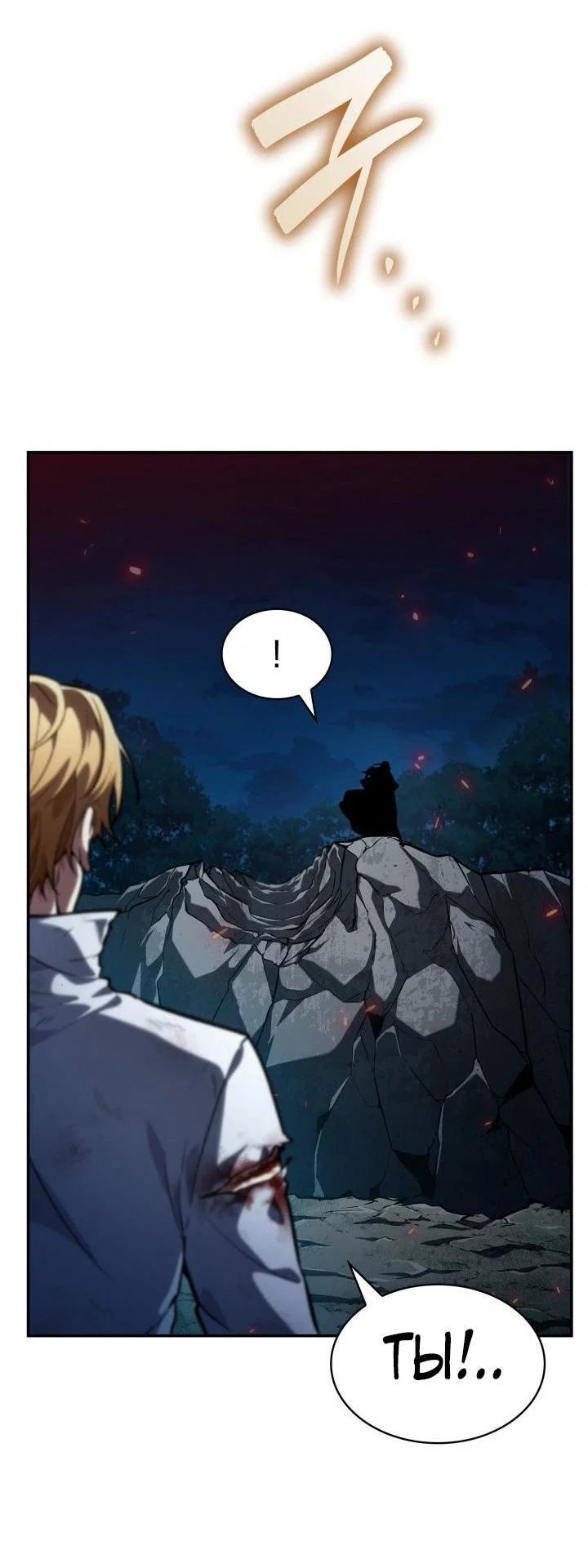 Read Безграничный маг RU Manga Online