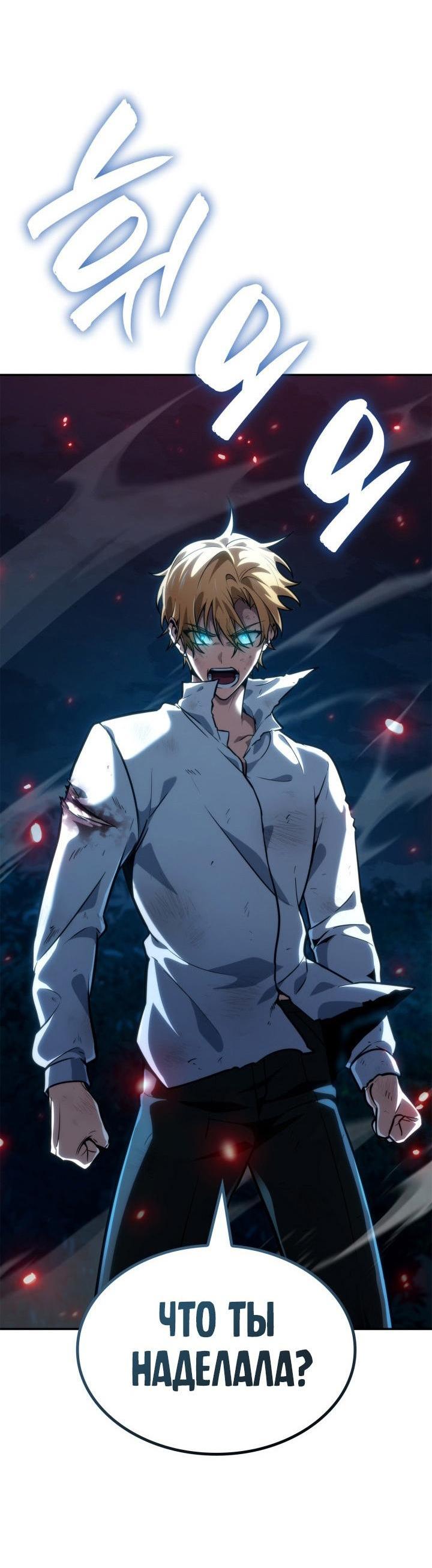 Read Безграничный маг RU Manga Online