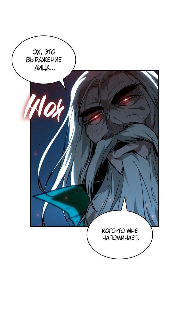 Read Безграничный маг RU Manga Online