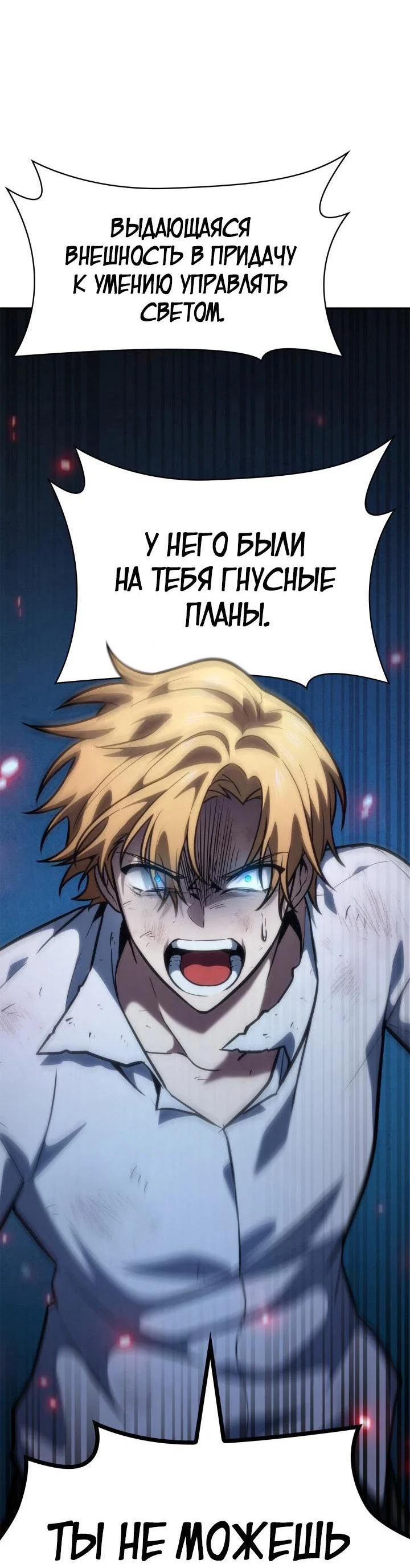 Read Безграничный маг RU Manga Online