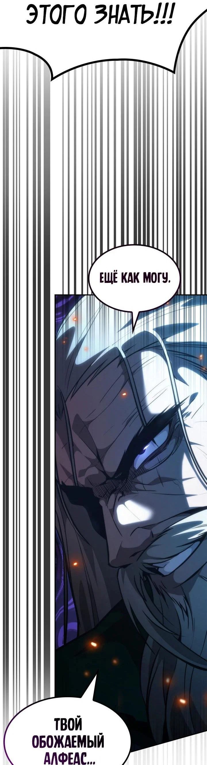 Read Безграничный маг RU Manga Online