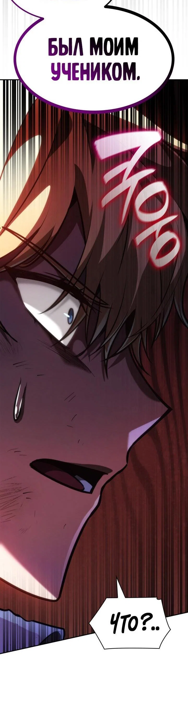 Read Безграничный маг RU Manga Online