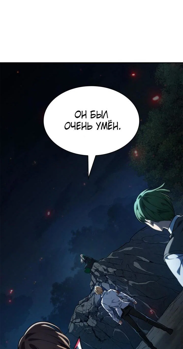 Read Безграничный маг RU Manga Online