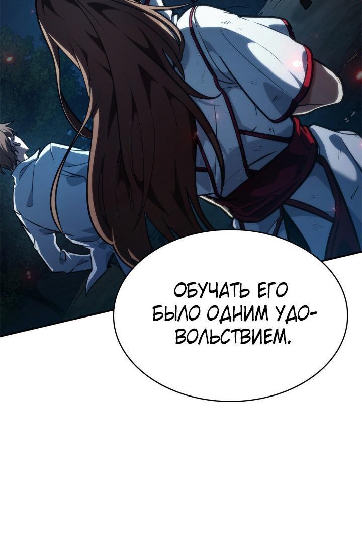 Read Безграничный маг RU Manga Online
