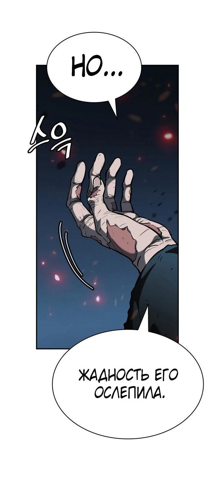Read Безграничный маг RU Manga Online