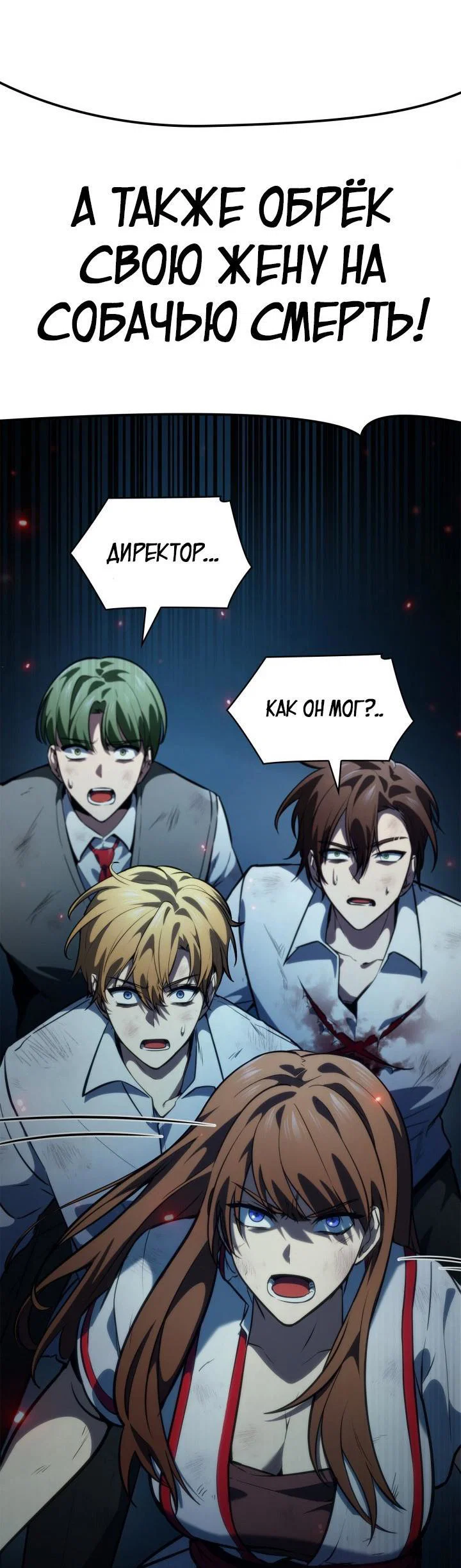 Read Безграничный маг RU Manga Online