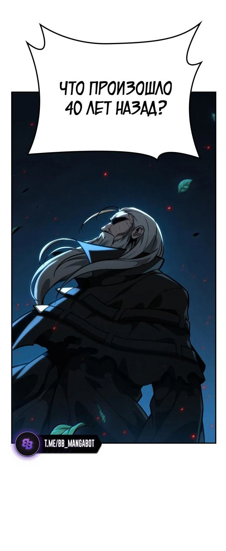 Read Безграничный маг RU Manga Online