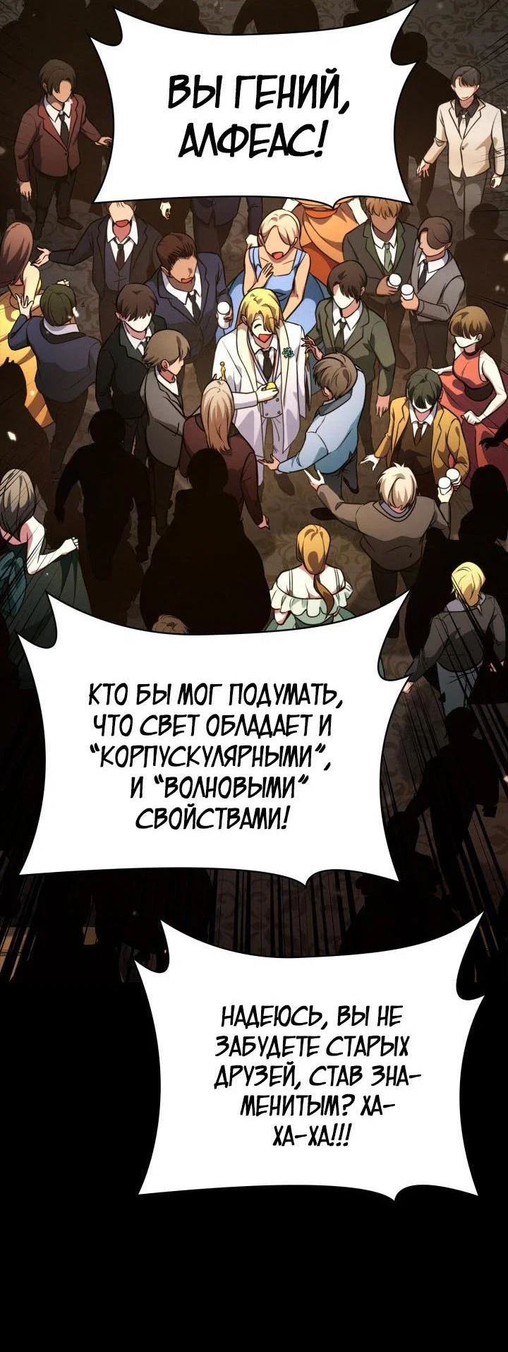 Read Безграничный маг RU Manga Online