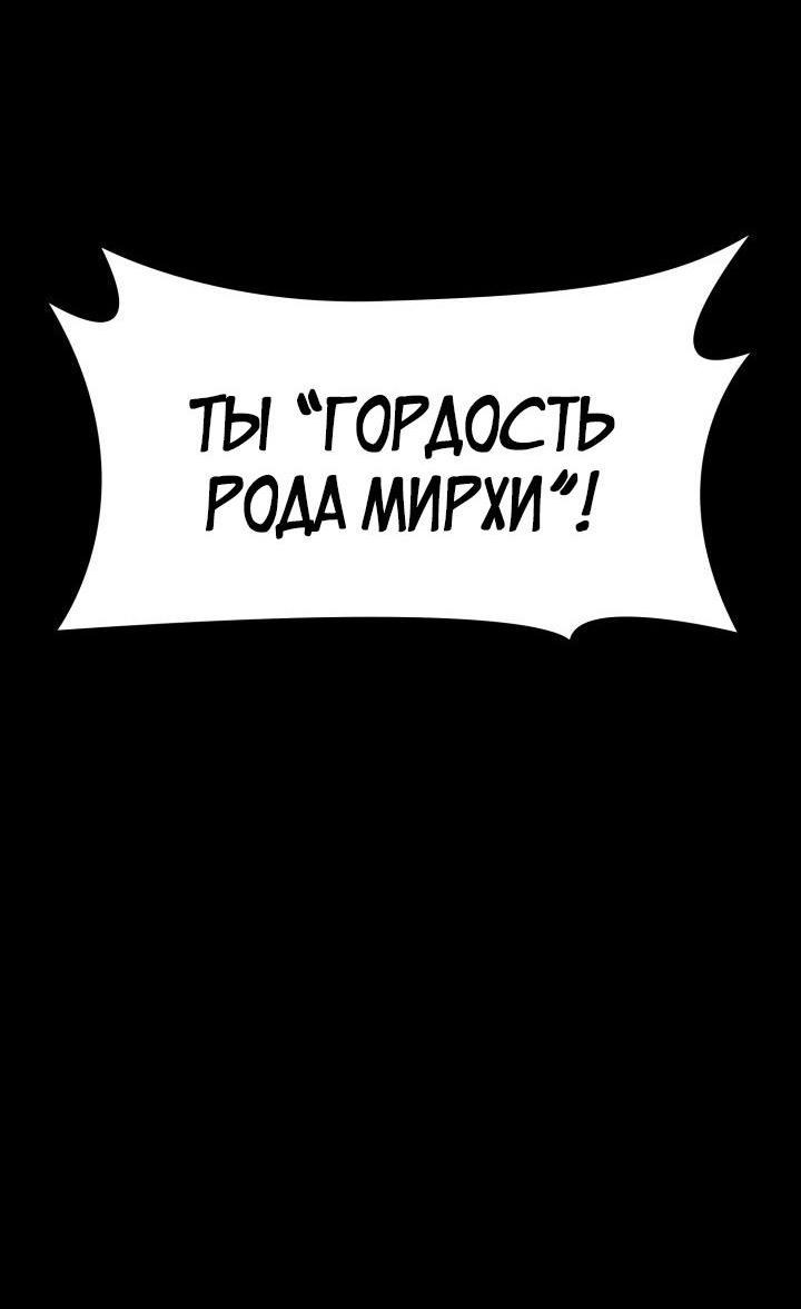 Read Безграничный маг RU Manga Online