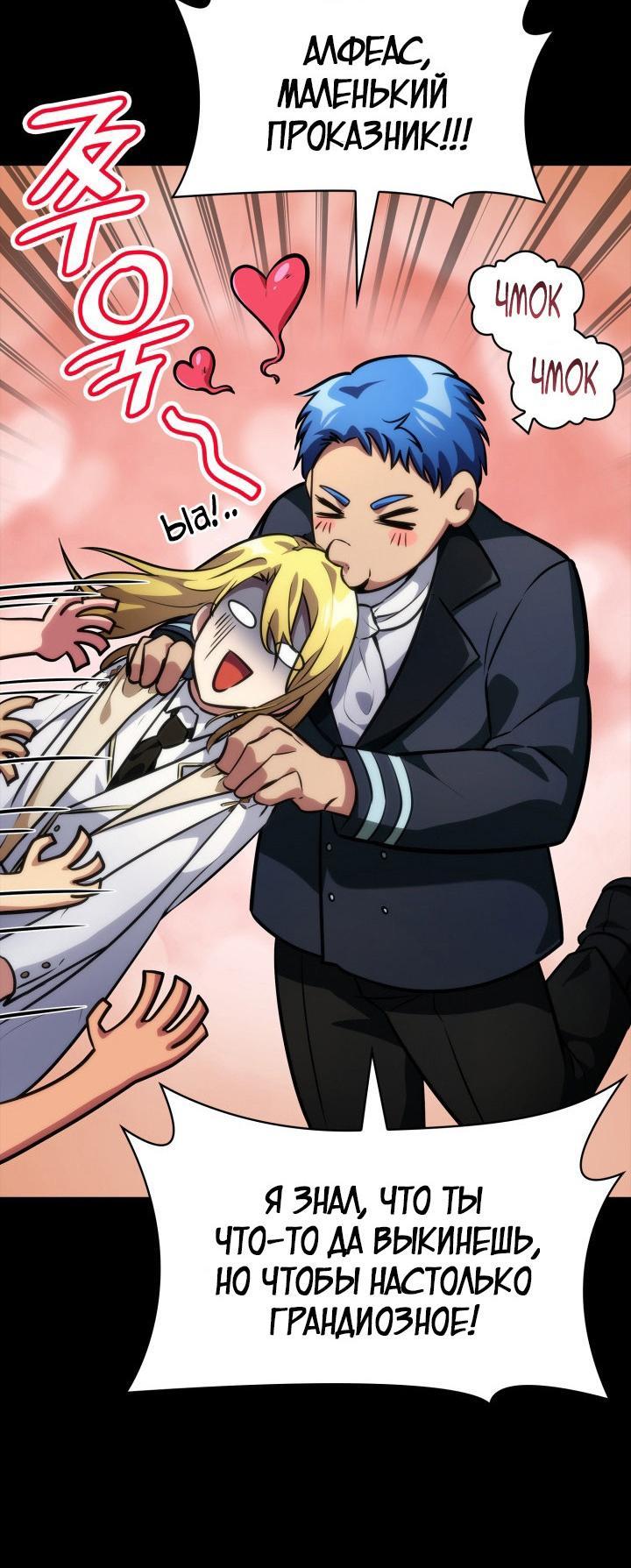 Read Безграничный маг RU Manga Online