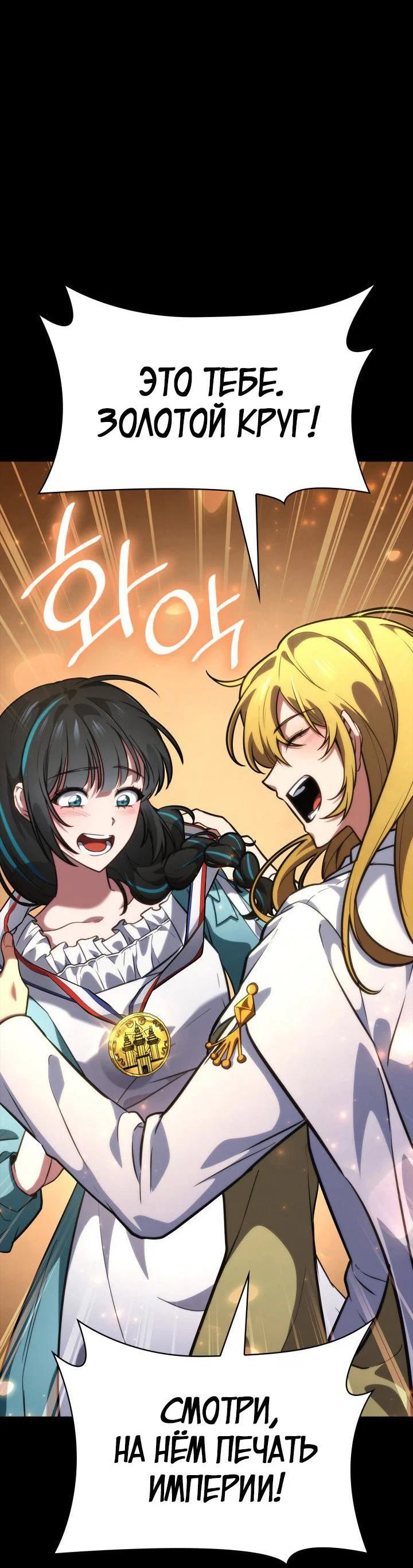 Read Безграничный маг RU Manga Online
