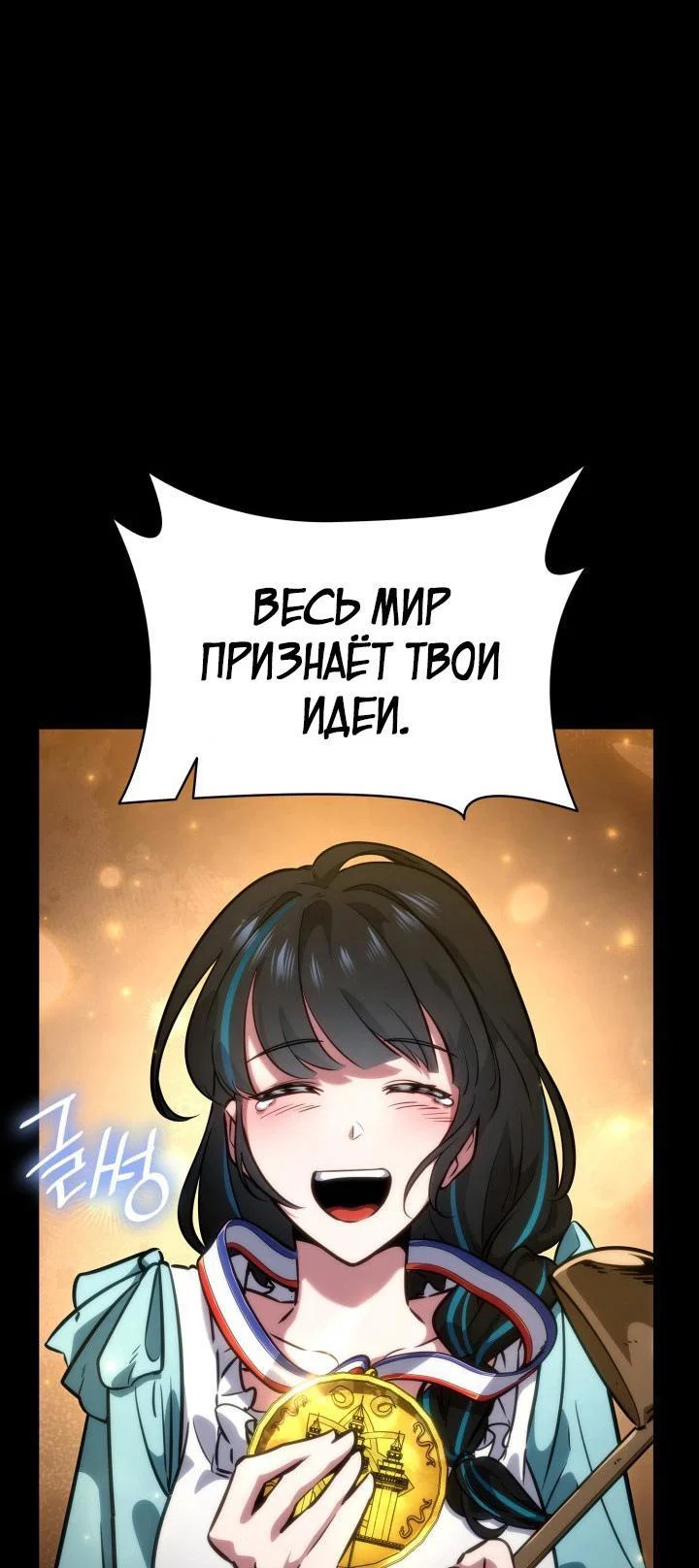 Read Безграничный маг RU Manga Online