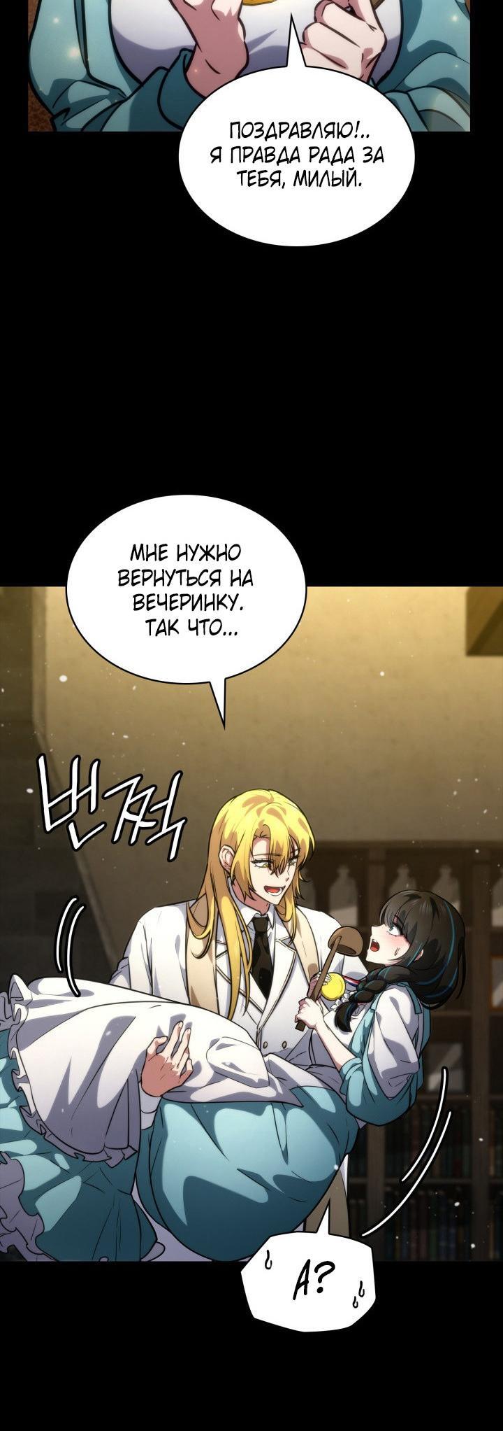 Read Безграничный маг RU Manga Online