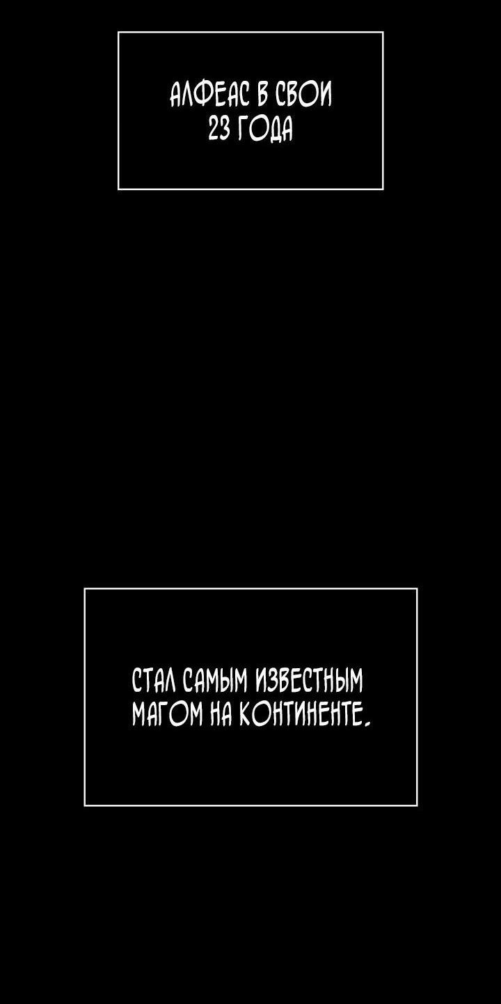 Read Безграничный маг RU Manga Online