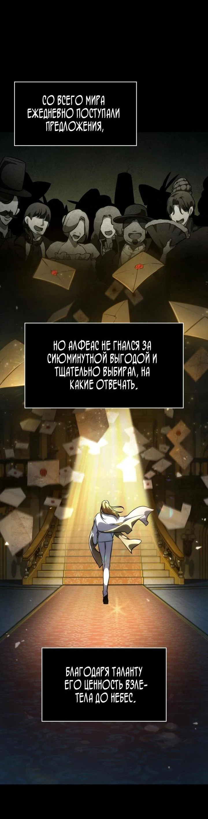 Read Безграничный маг RU Manga Online