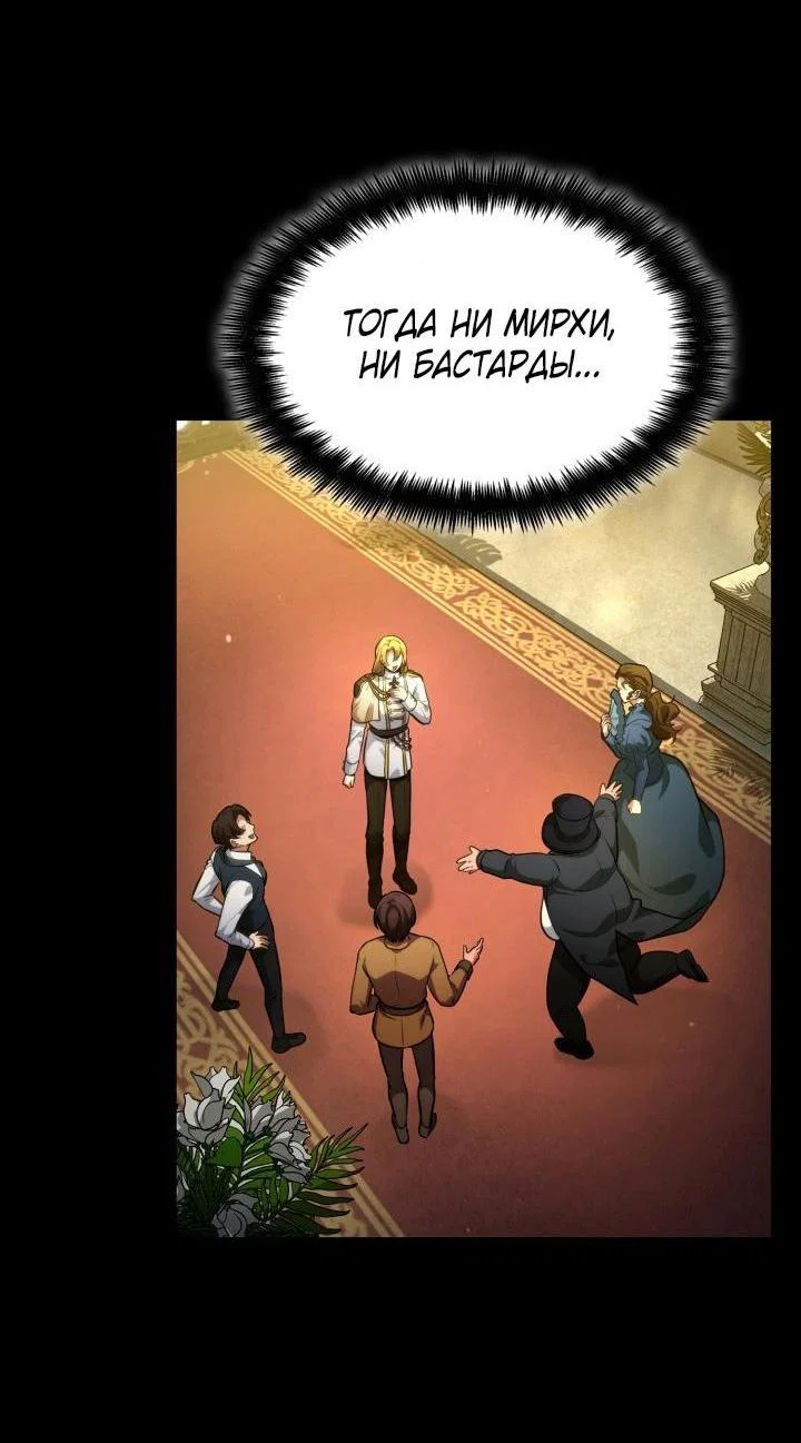 Read Безграничный маг RU Manga Online
