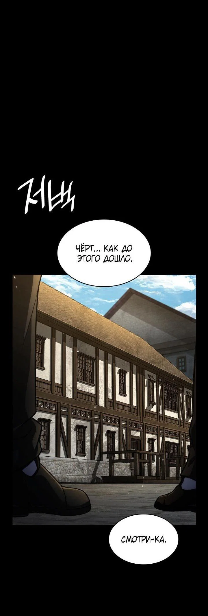 Read Безграничный маг RU Manga Online