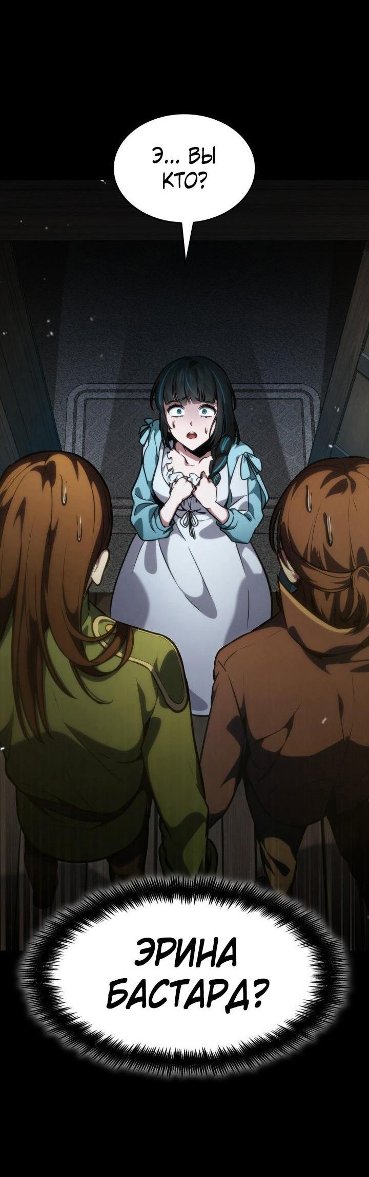 Read Безграничный маг RU Manga Online