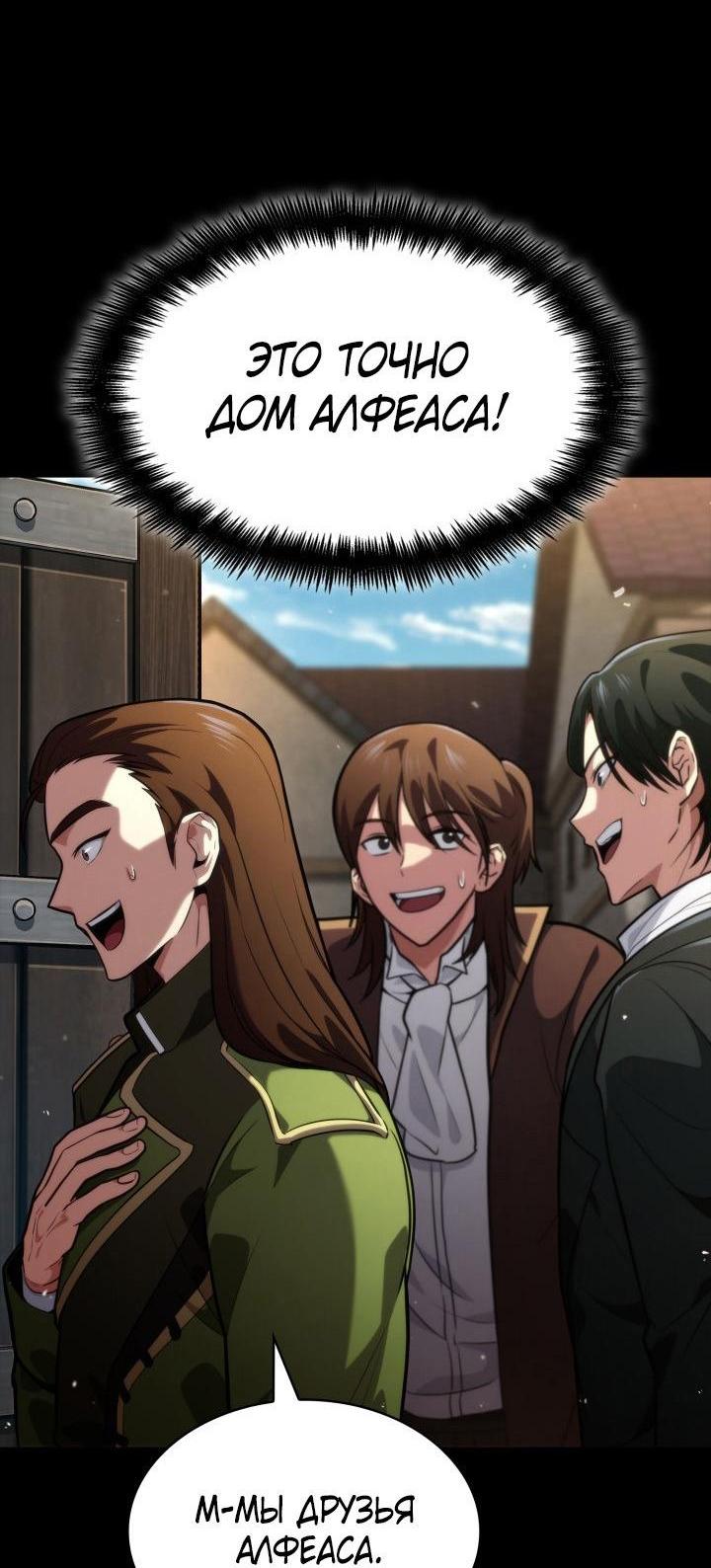 Read Безграничный маг RU Manga Online