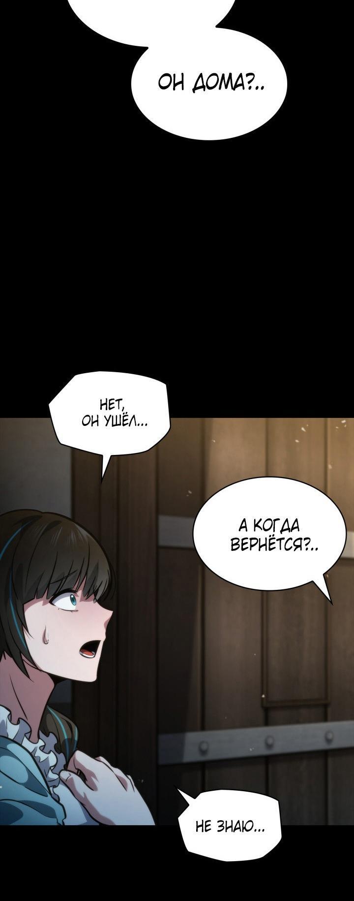 Read Безграничный маг RU Manga Online
