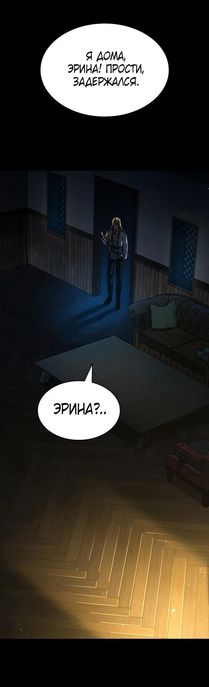 Read Безграничный маг RU Manga Online