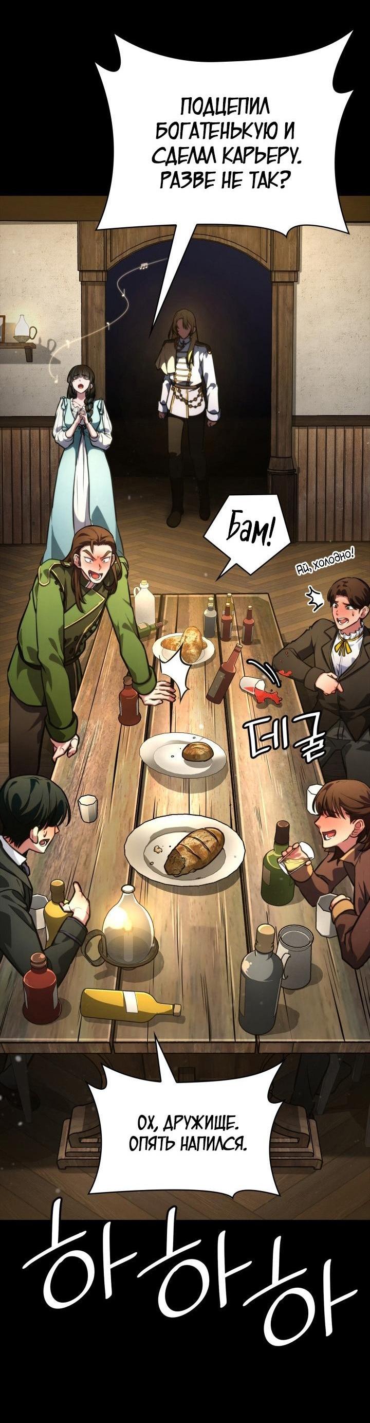 Read Безграничный маг RU Manga Online