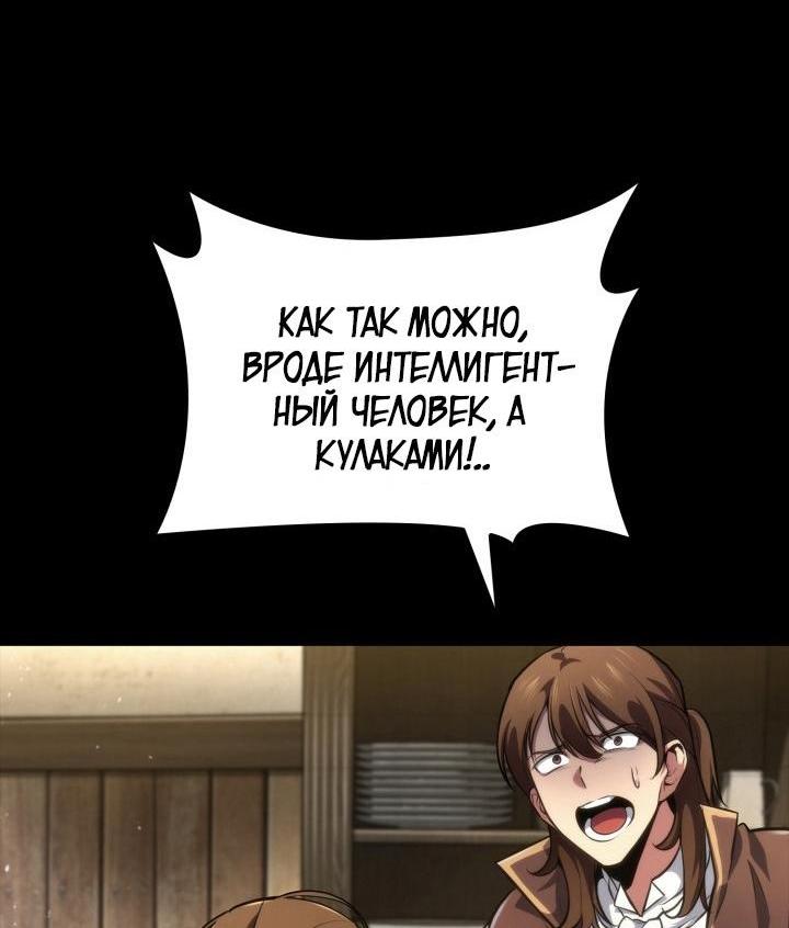 Read Безграничный маг RU Manga Online