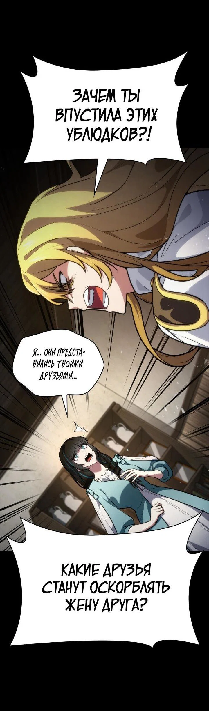 Read Безграничный маг RU Manga Online