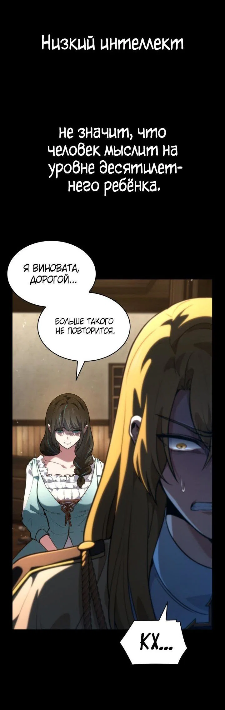 Read Безграничный маг RU Manga Online