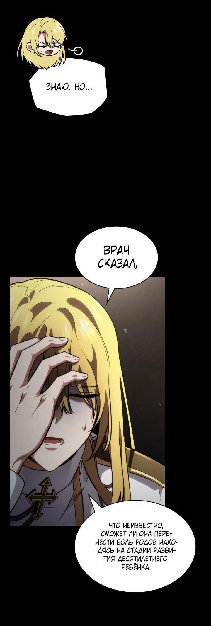 Read Безграничный маг RU Manga Online