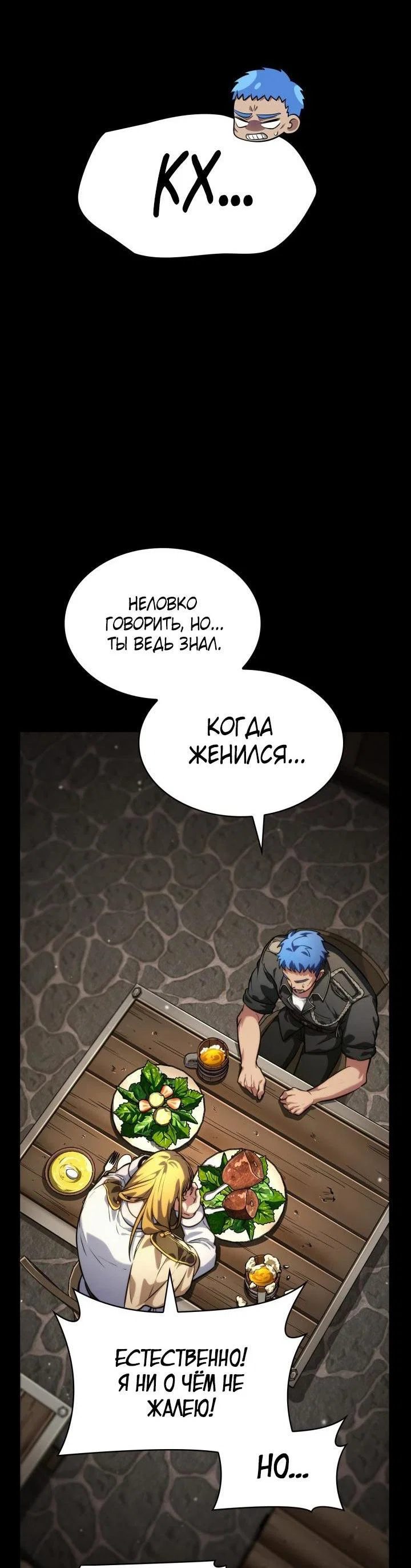 Read Безграничный маг RU Manga Online
