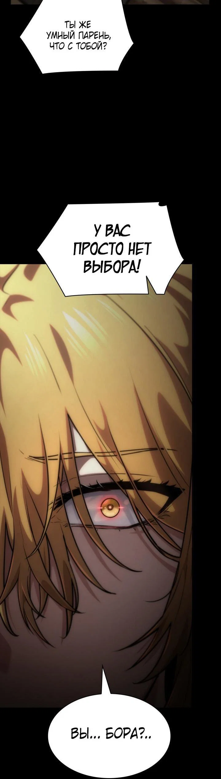 Read Безграничный маг RU Manga Online