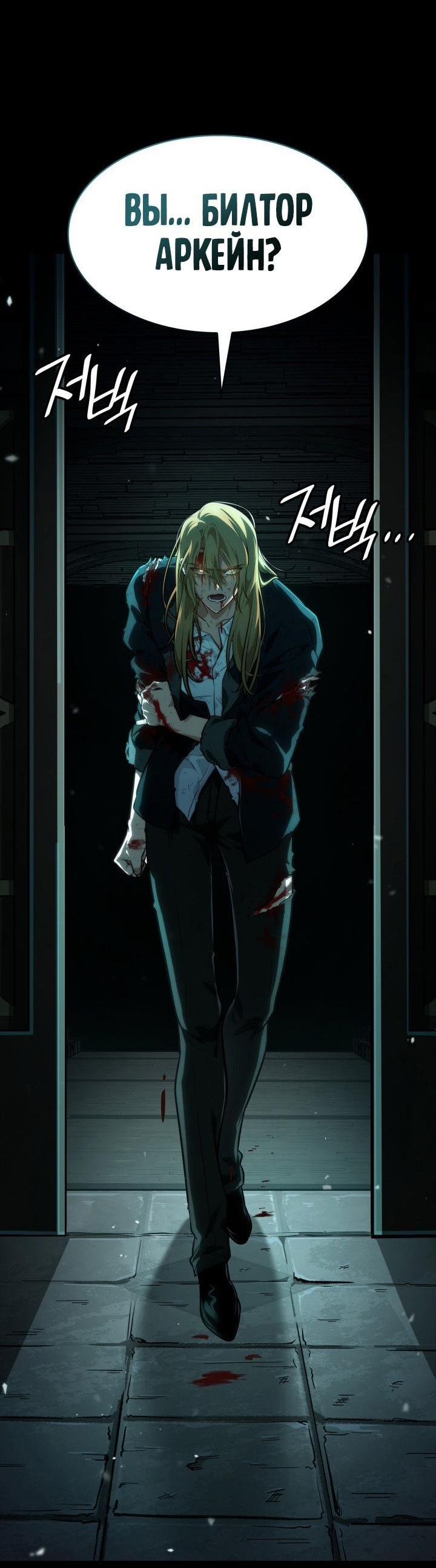 Read Безграничный маг RU Manga Online