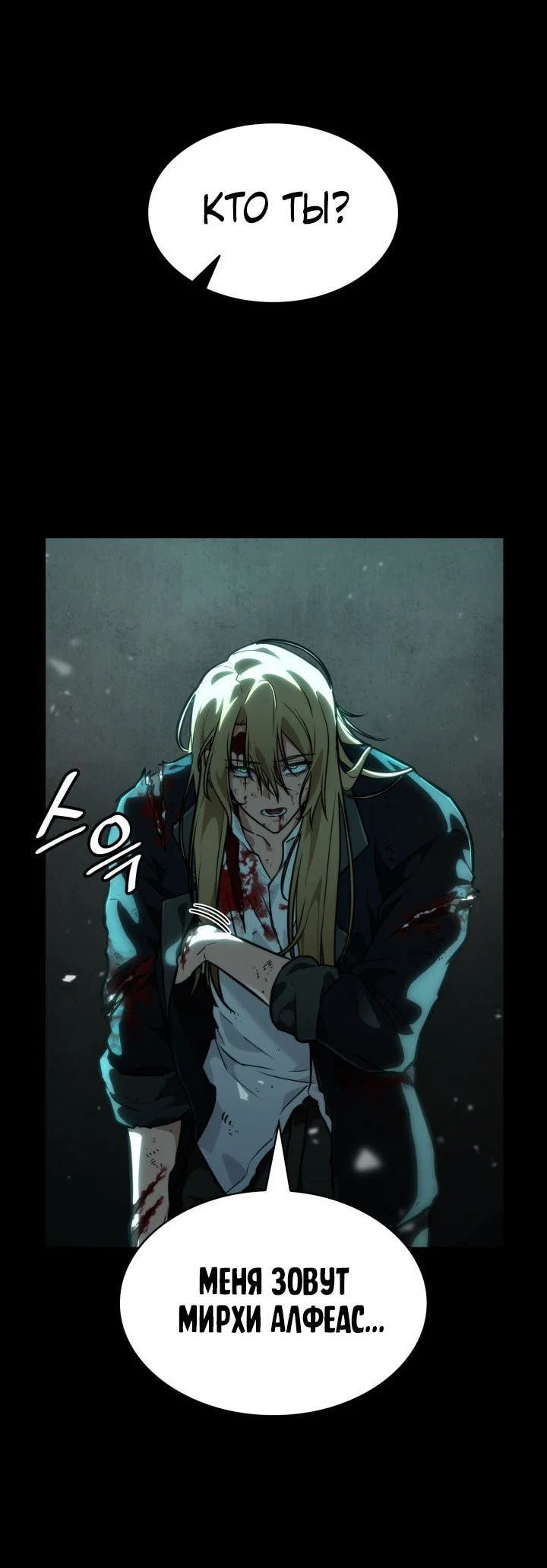 Read Безграничный маг RU Manga Online