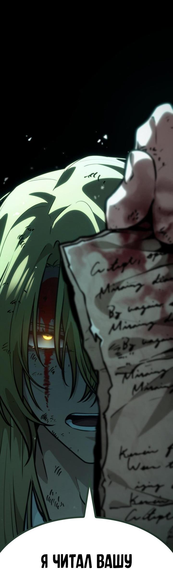 Read Безграничный маг RU Manga Online