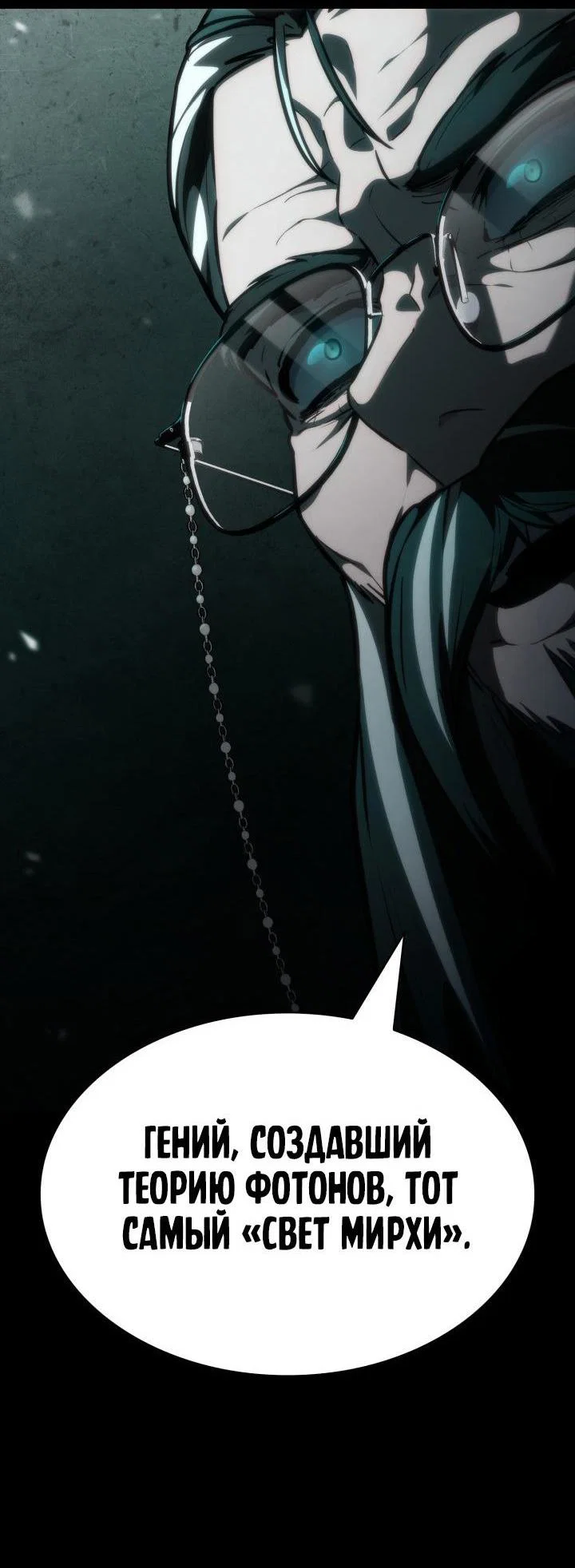Read Безграничный маг RU Manga Online