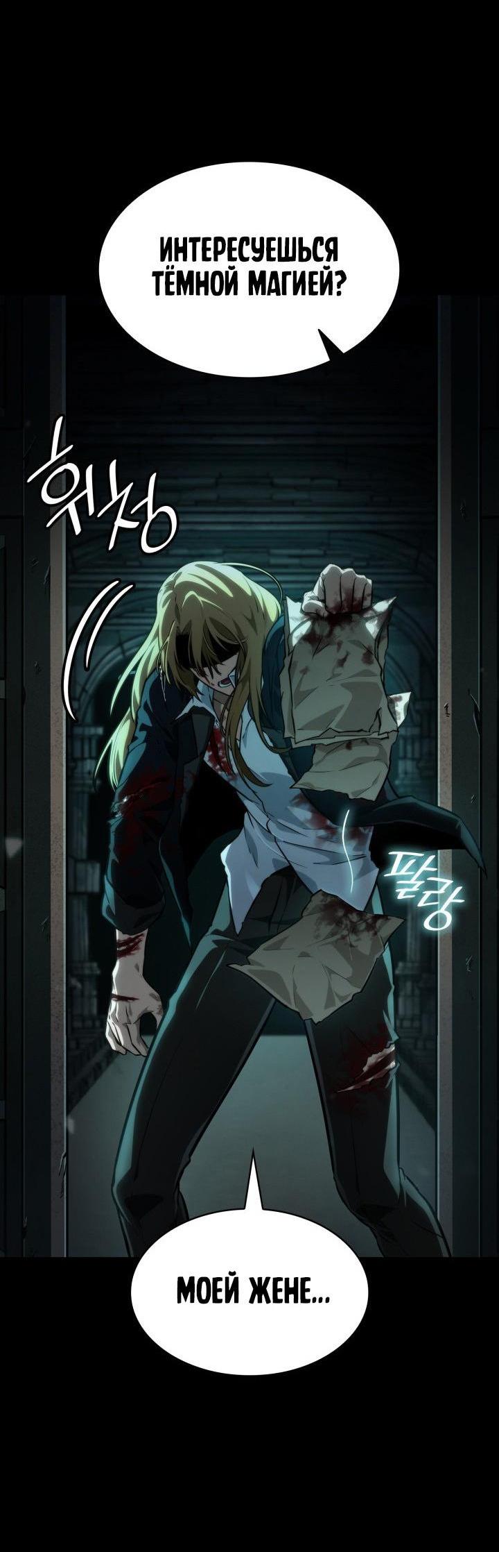 Read Безграничный маг RU Manga Online