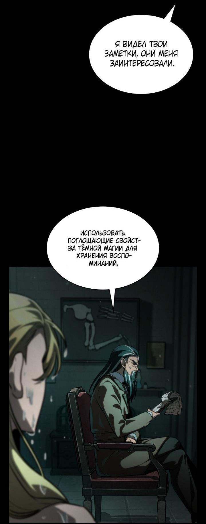 Read Безграничный маг RU Manga Online